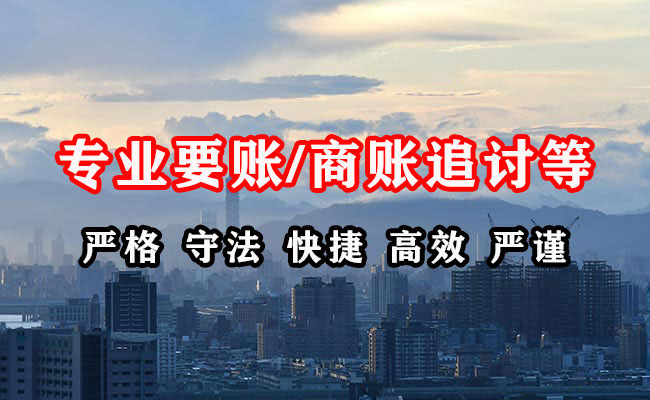 罗湖收账公司